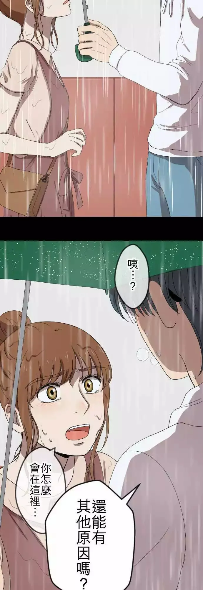第71回 出现 第18页