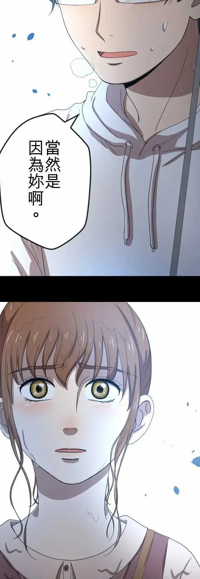 第71回 出现 第20页