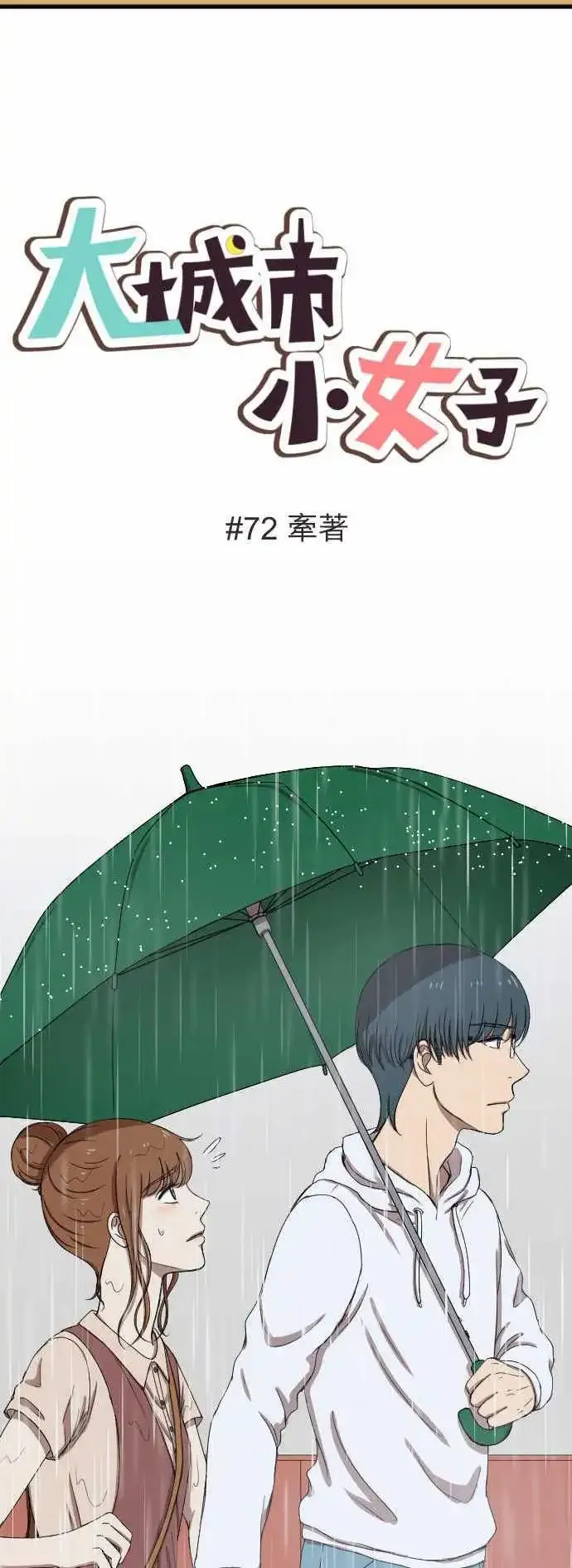 第71回 出现 第26页