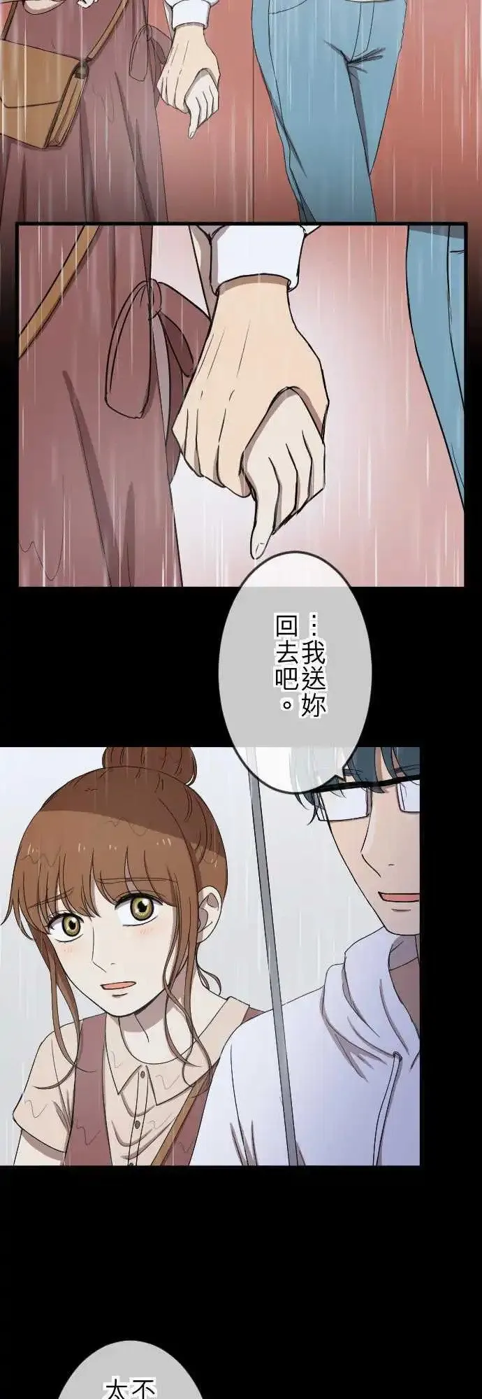 第72回 牵着 第3页