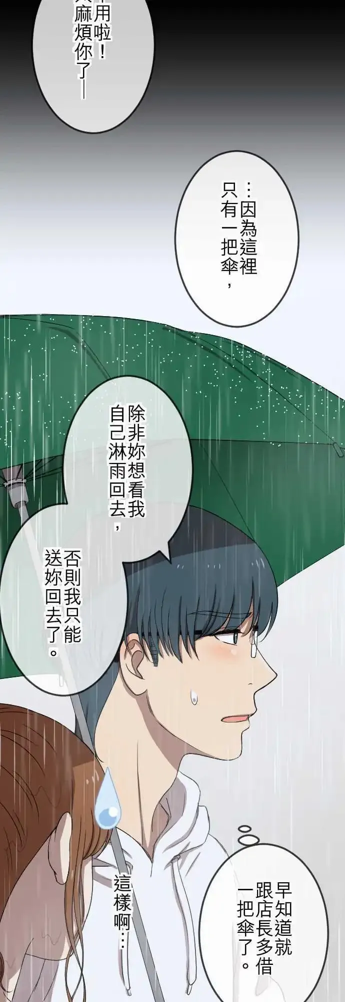 第72回 牵着 第4页