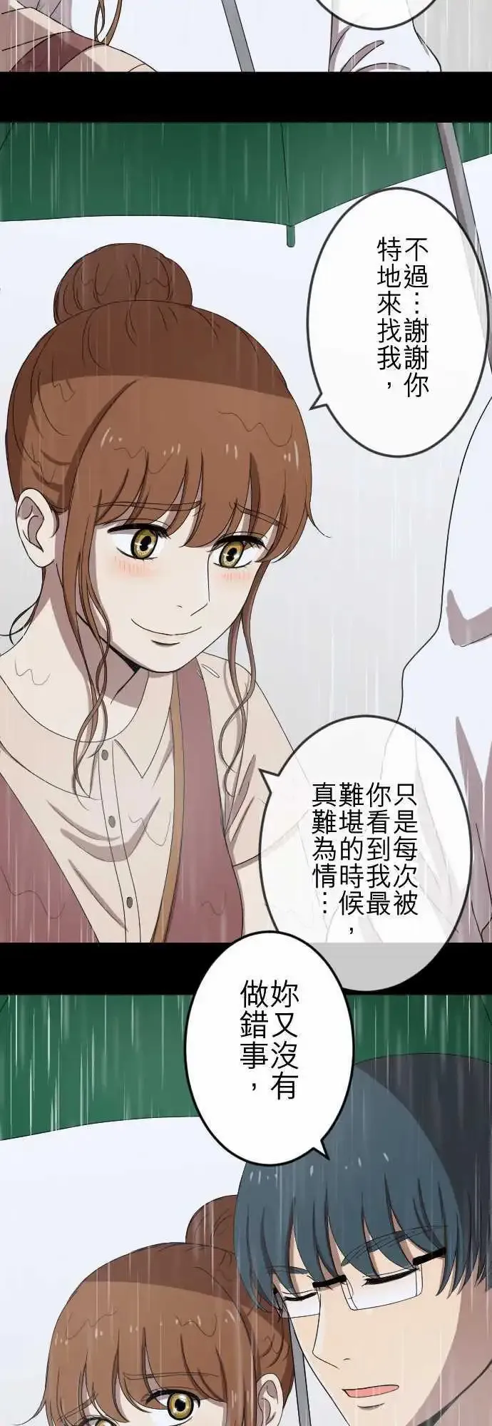 第72回 牵着 第5页