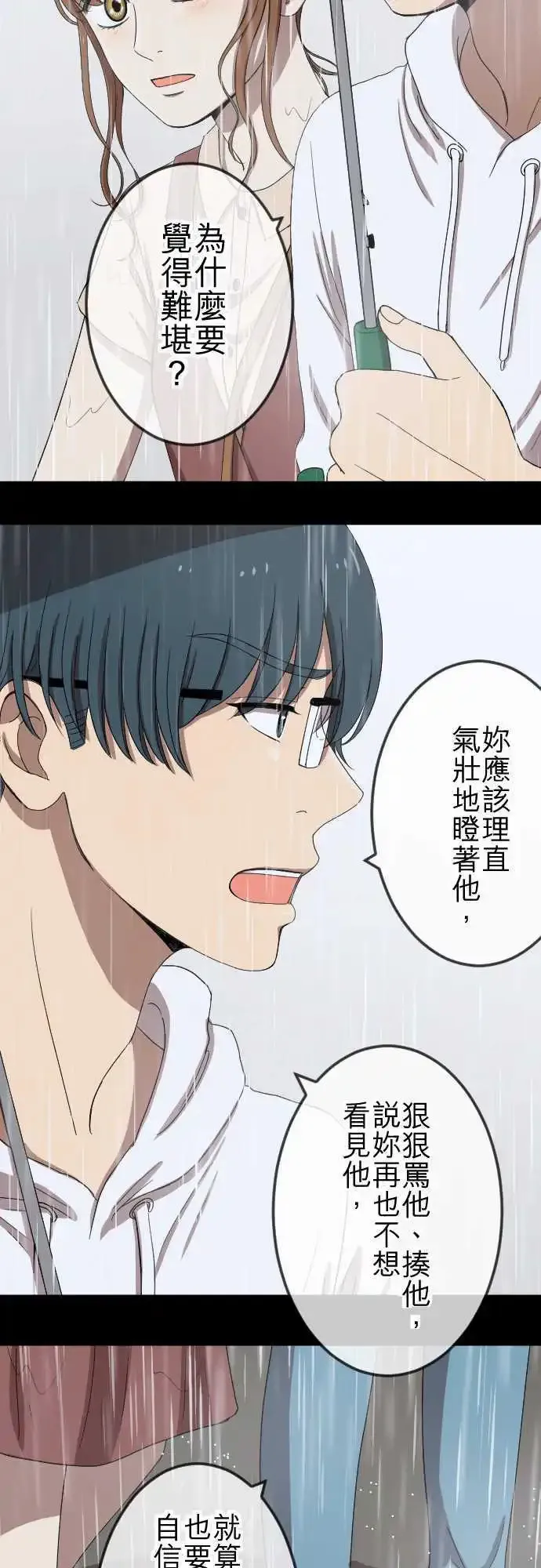 第72回 牵着 第6页