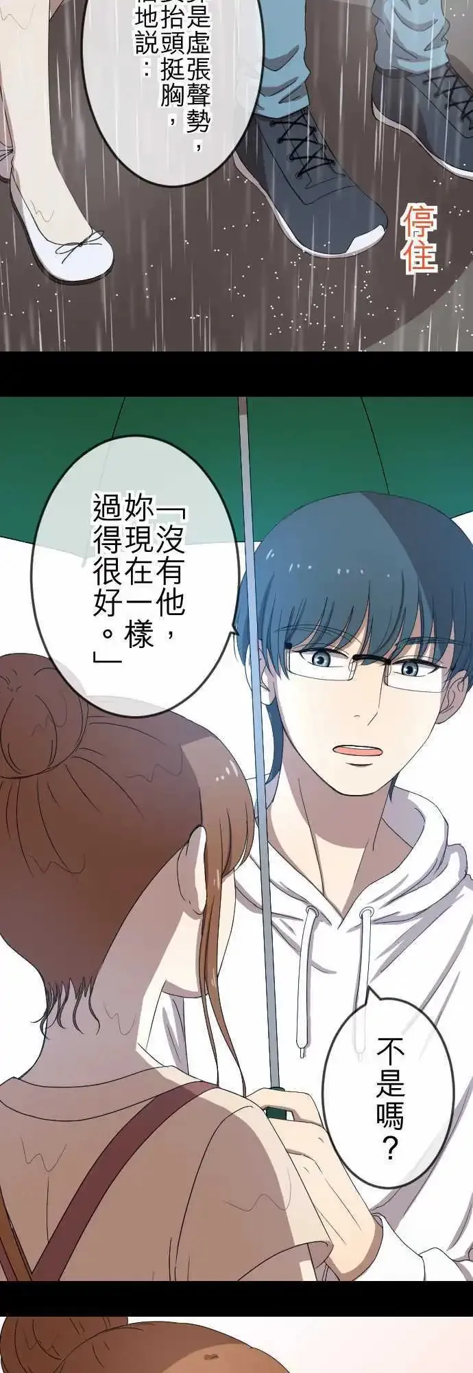 第72回 牵着 第7页