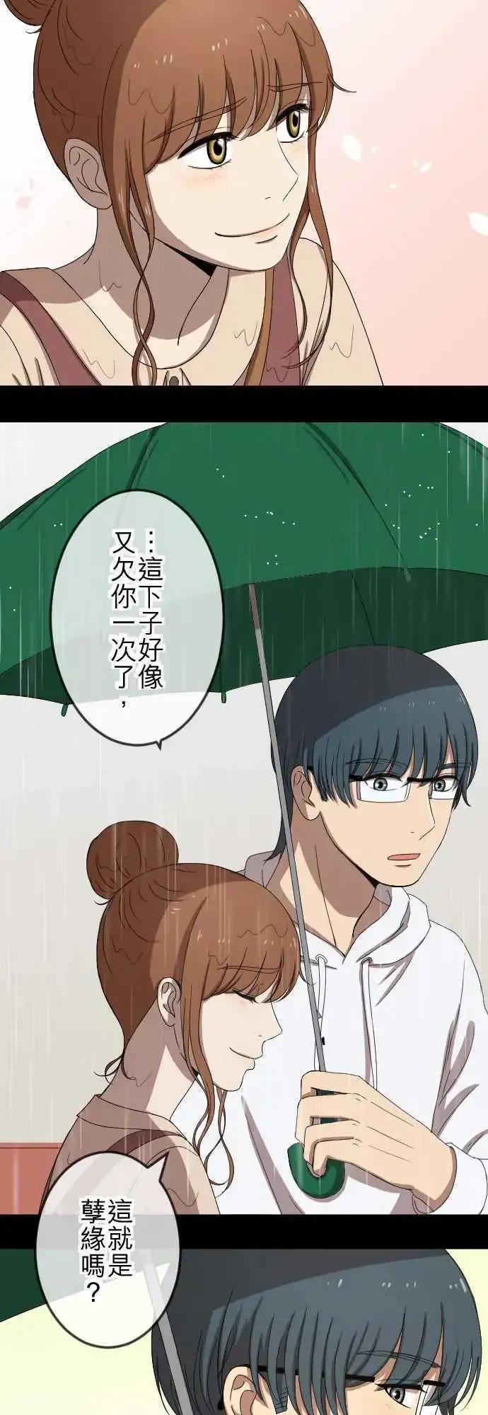 第72回 牵着 第8页