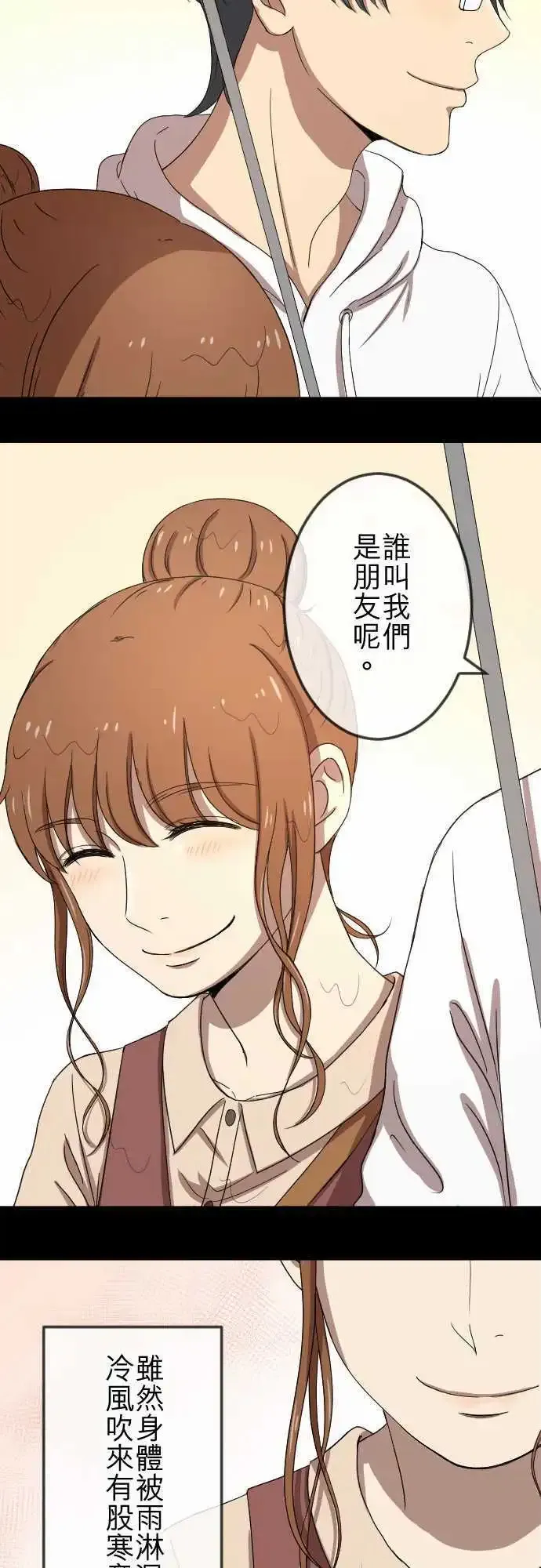 第72回 牵着 第9页