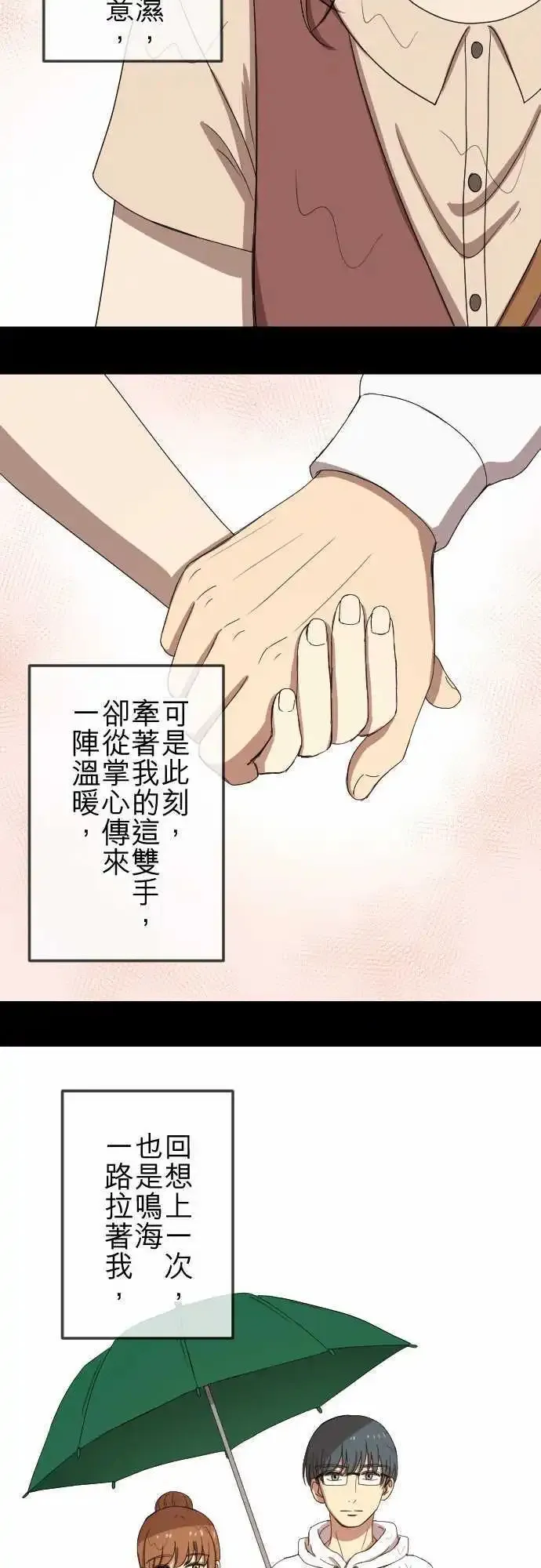 第72回 牵着 第10页