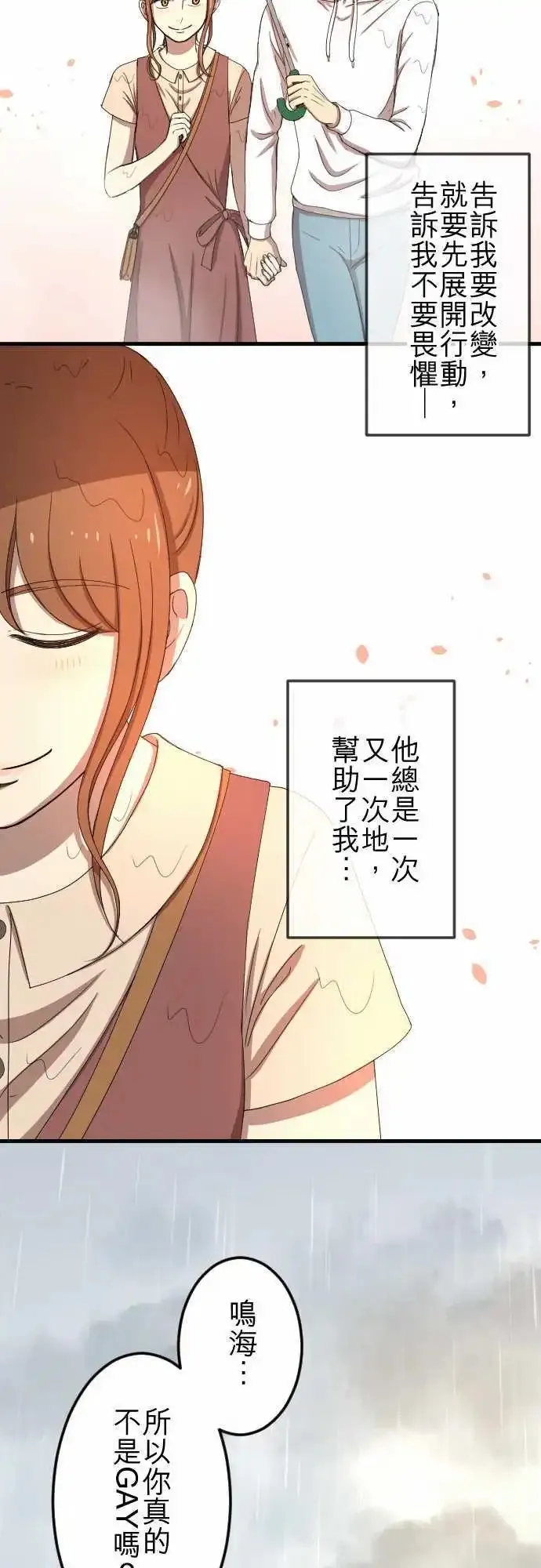 第72回 牵着 第11页