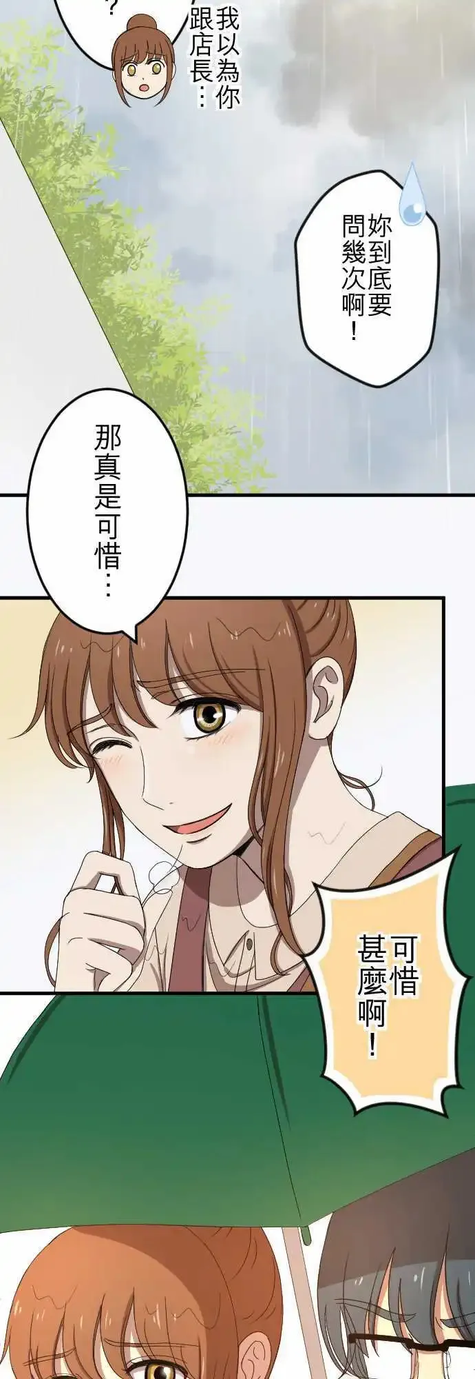 第72回 牵着 第12页