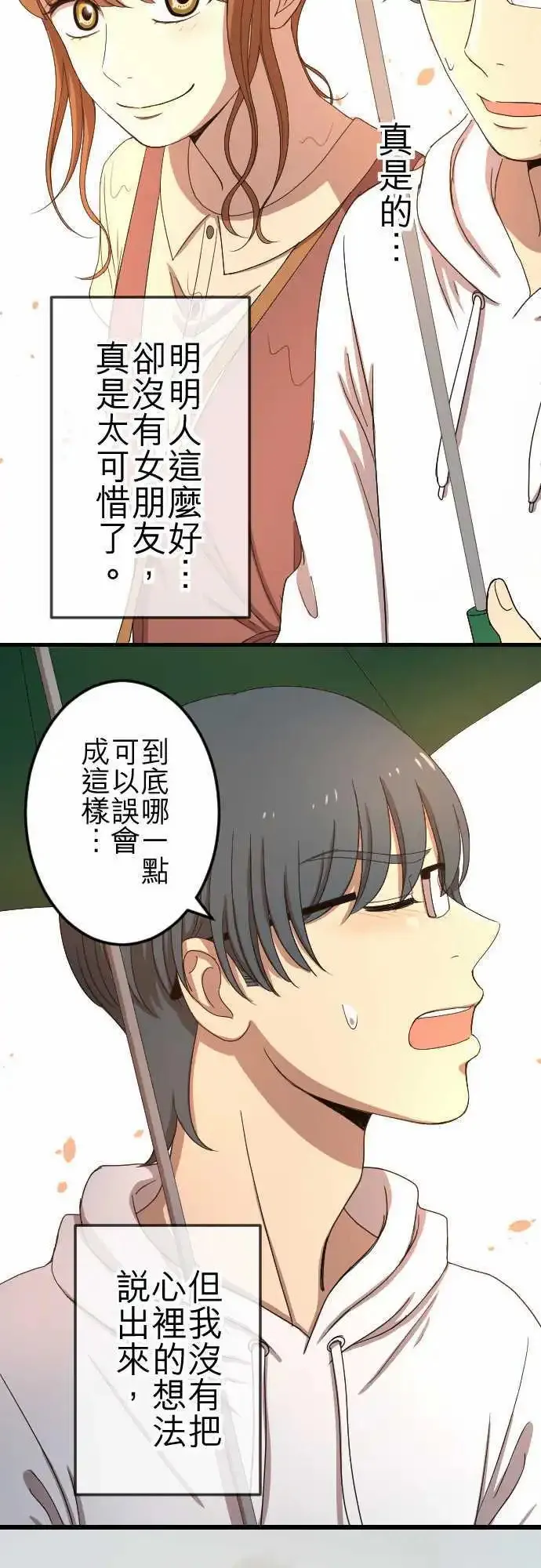 第72回 牵着 第13页