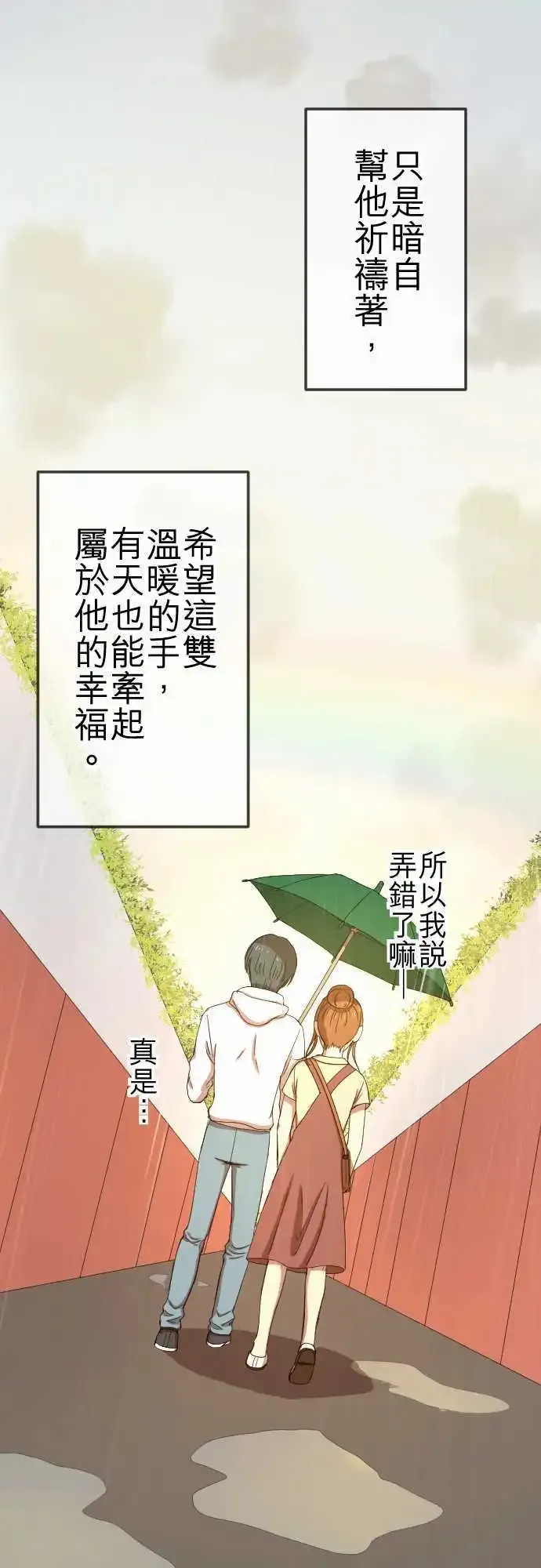 第72回 牵着 第14页