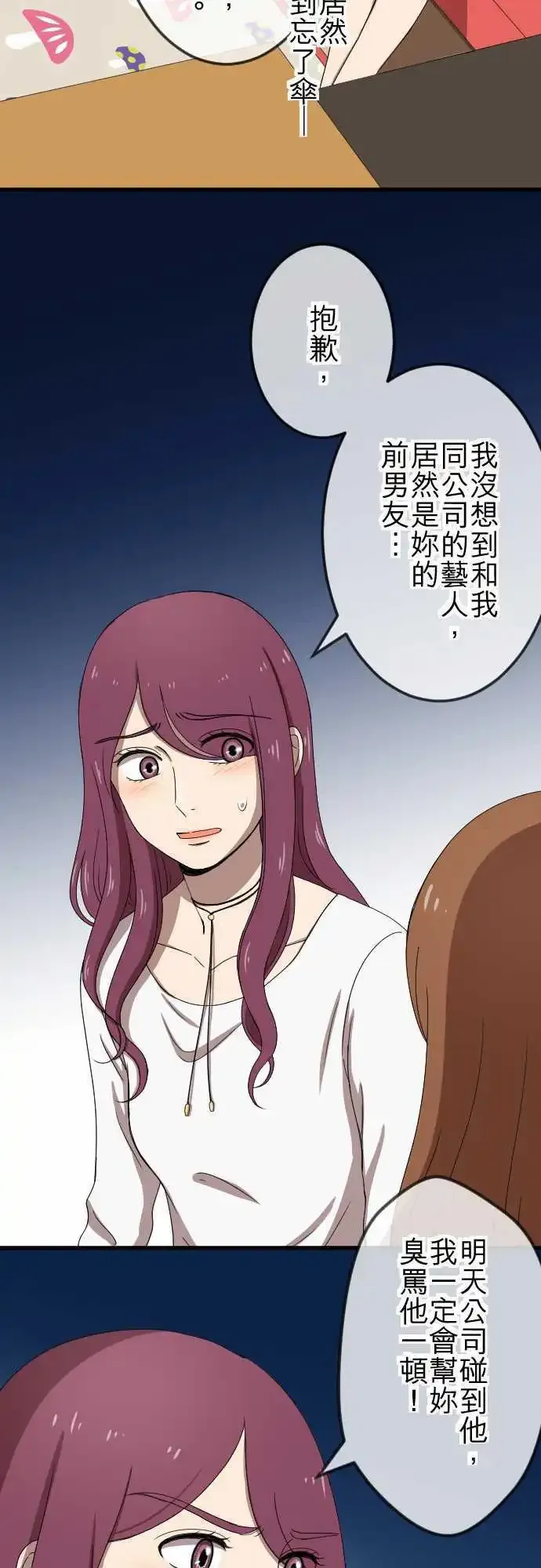 第72回 牵着 第17页