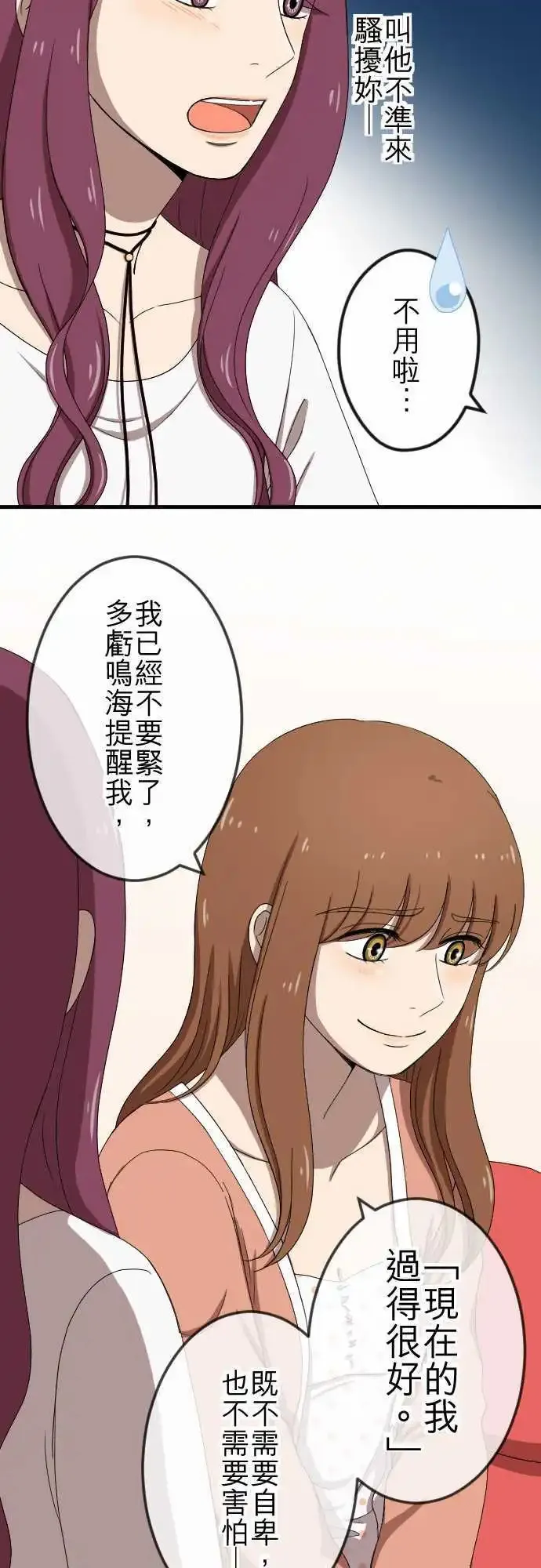 第72回 牵着 第18页