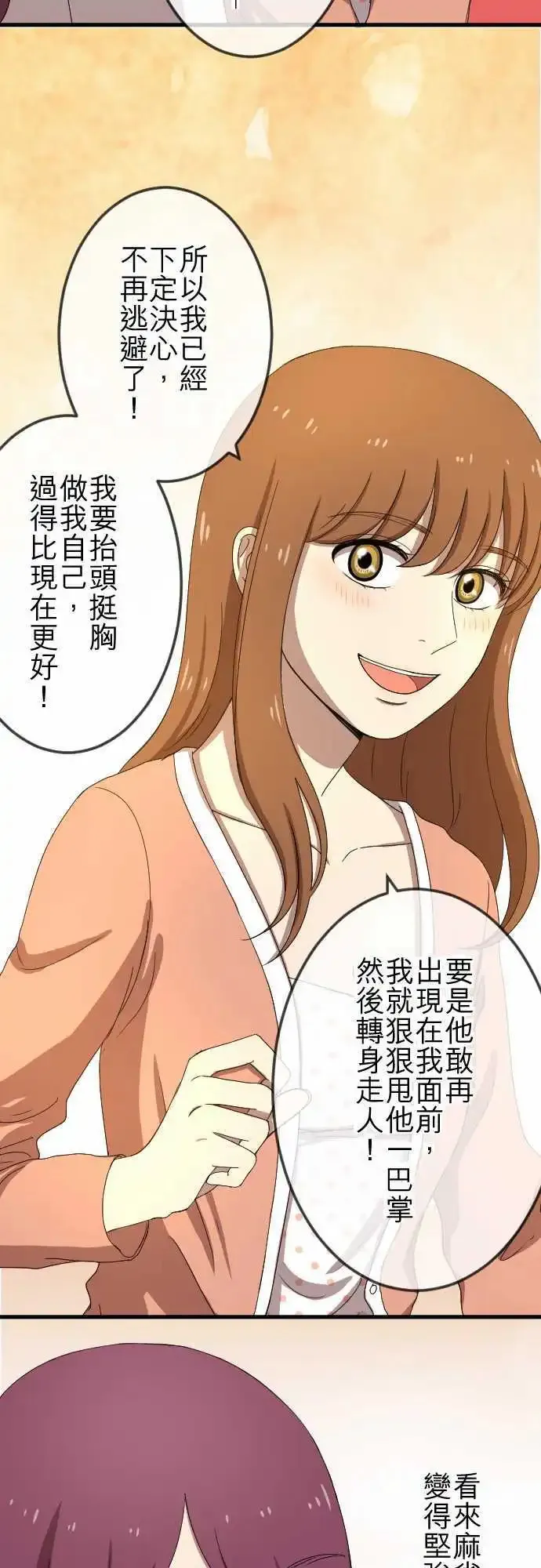 第72回 牵着 第19页
