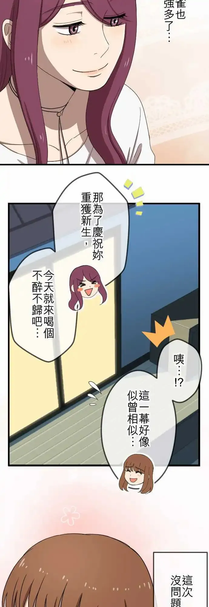 第72回 牵着 第20页