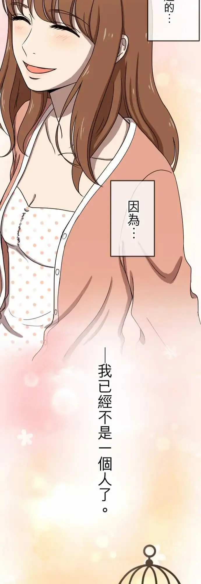 第72回 牵着 第21页