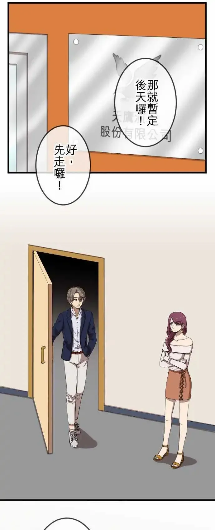 第72回 牵着 第23页