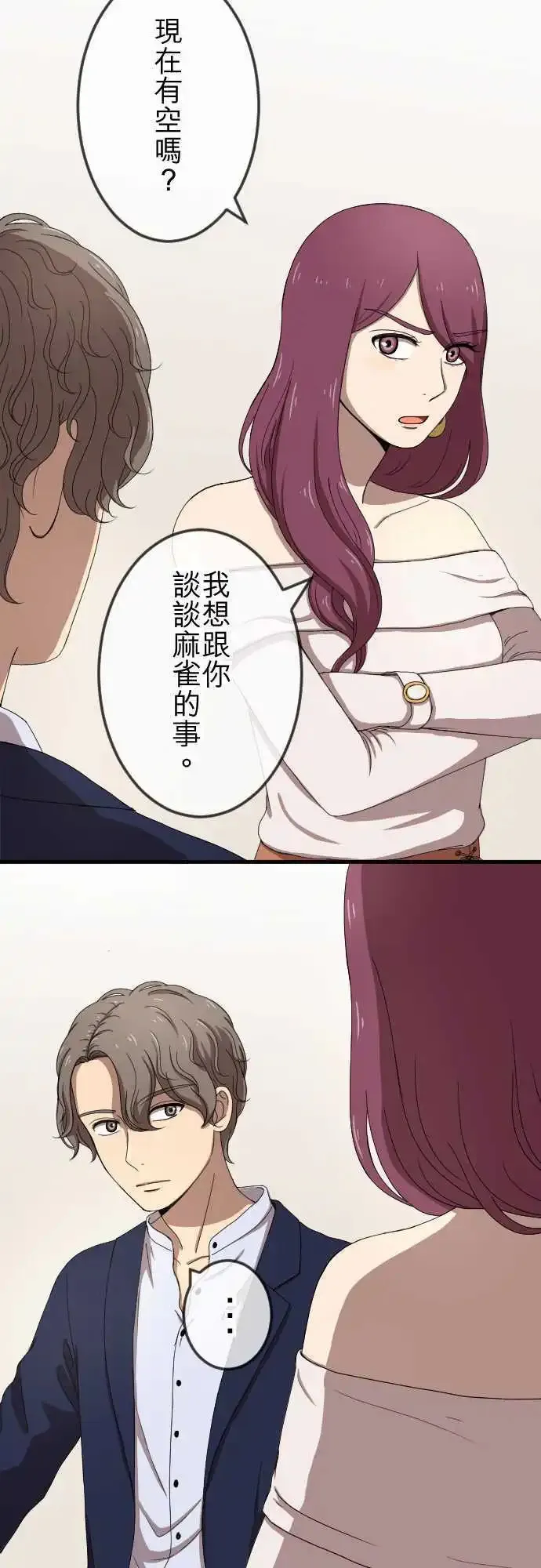 第72回 牵着 第24页