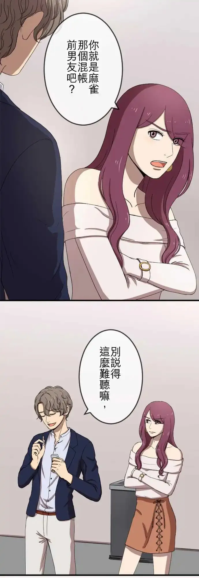 第73回 算帐 第4页