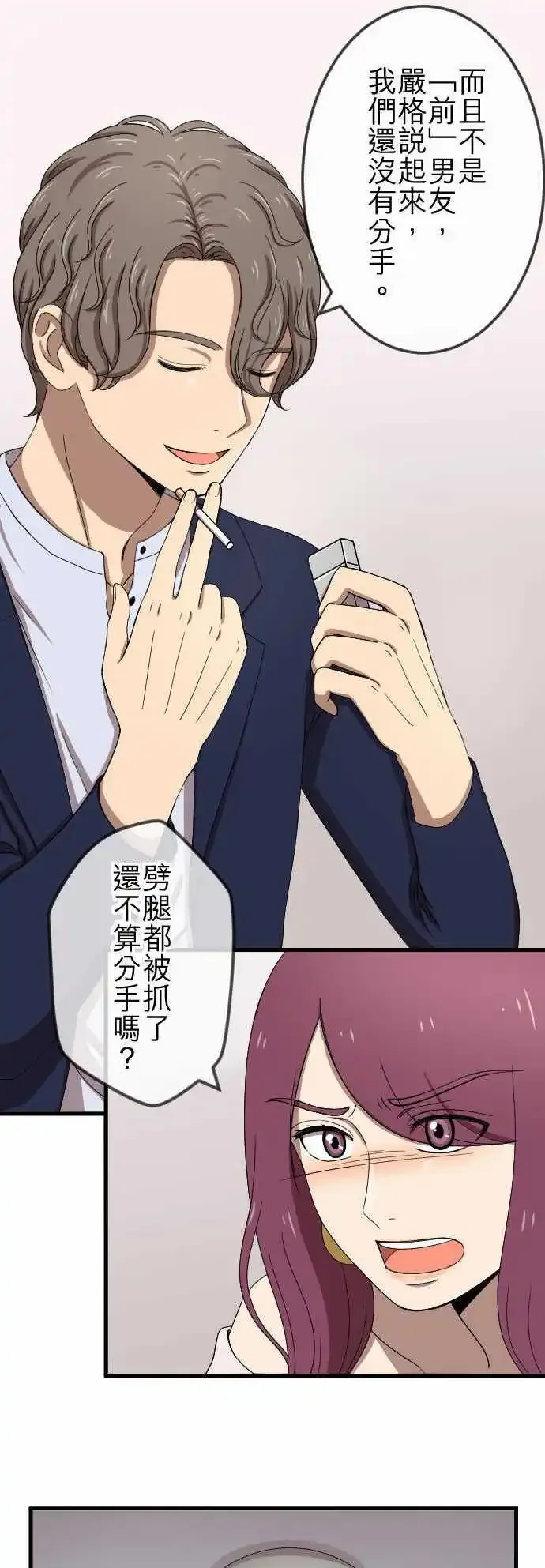 第73回 算帐 第5页