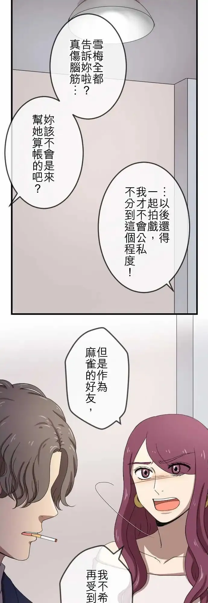 第73回 算帐 第6页