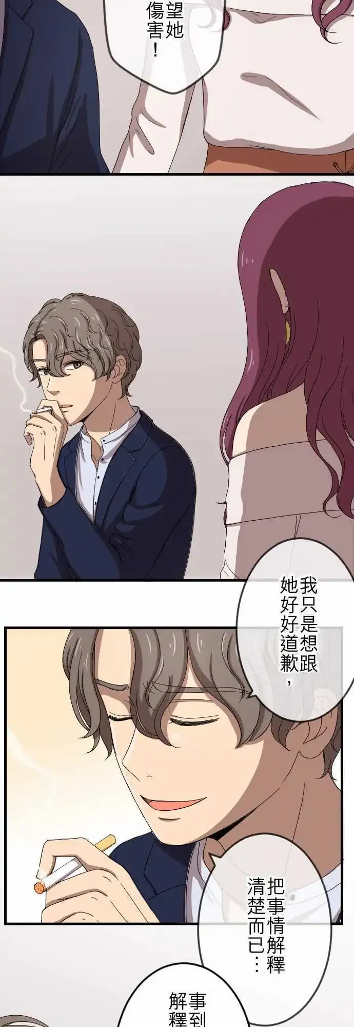 第73回 算帐 第7页