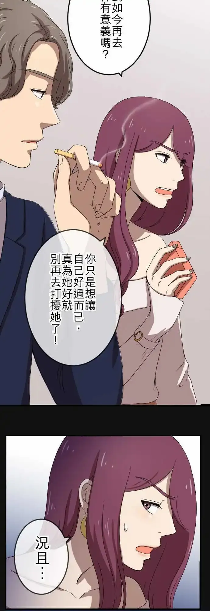 第73回 算帐 第8页