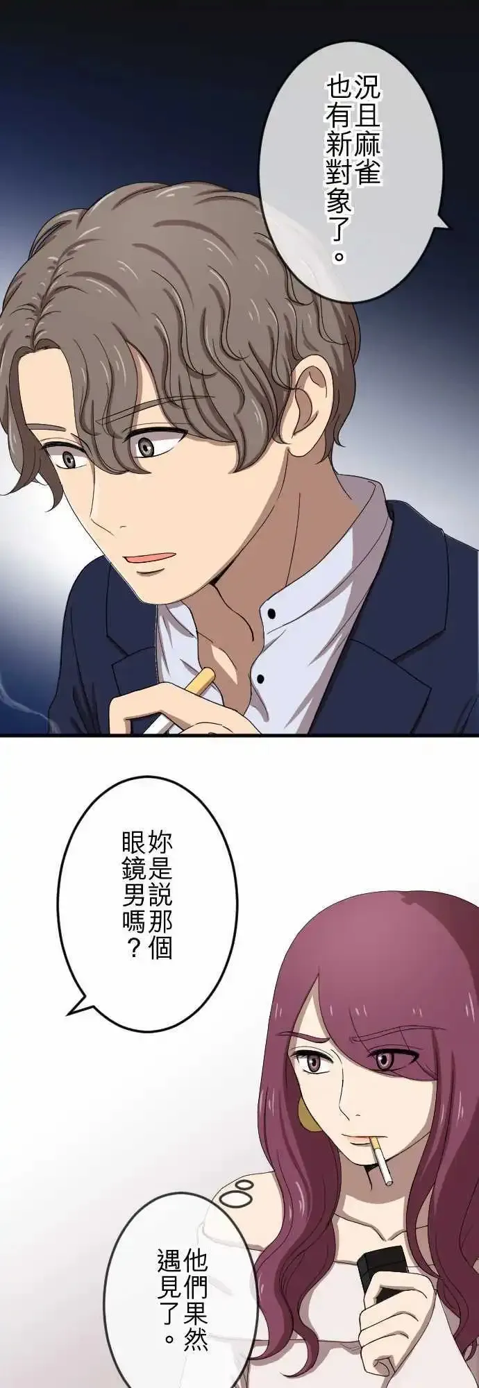 第73回 算帐 第9页