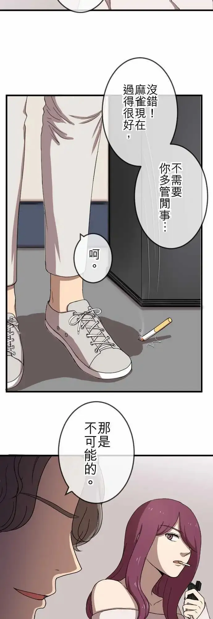 第73回 算帐 第10页