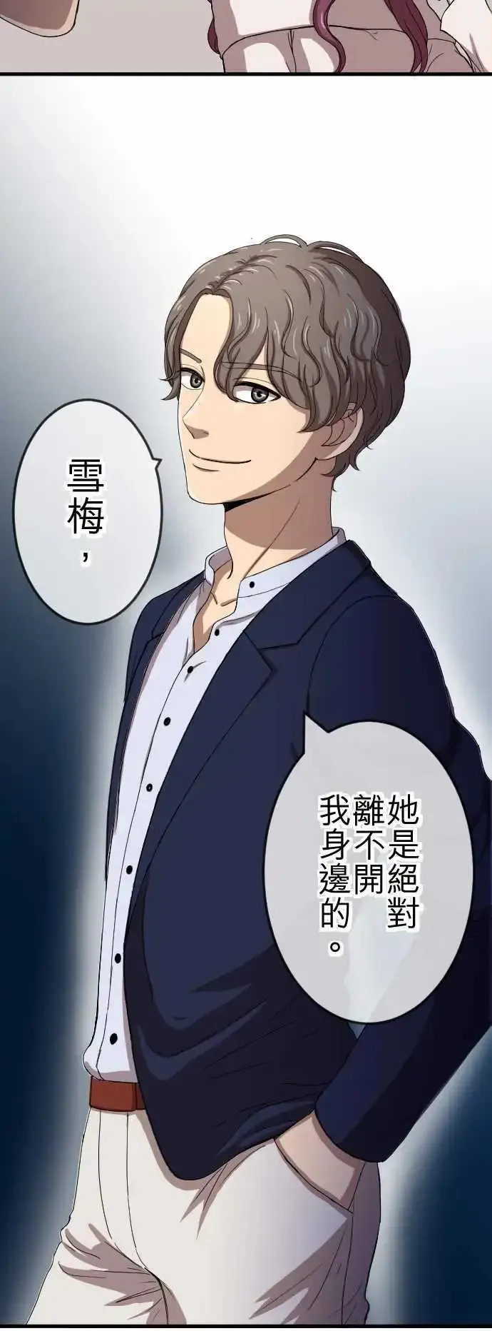 第73回 算帐 第11页