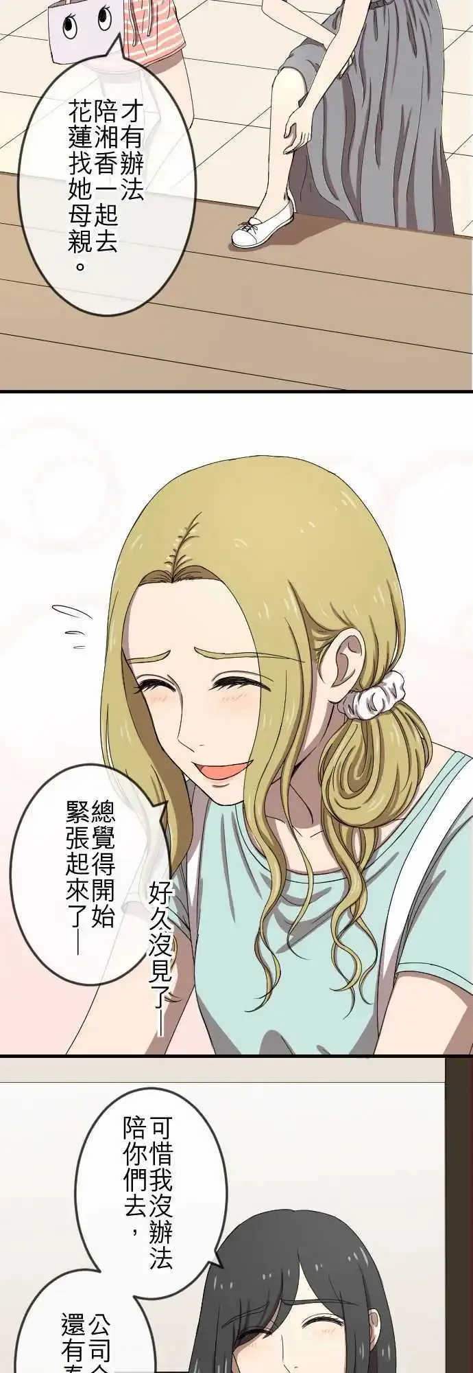 第73回 算帐 第13页