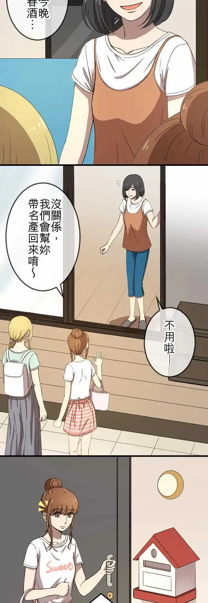 第73回 算帐 第14页