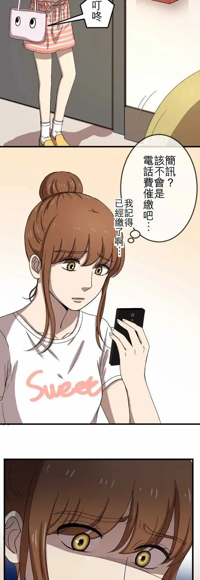 第73回 算帐 第15页