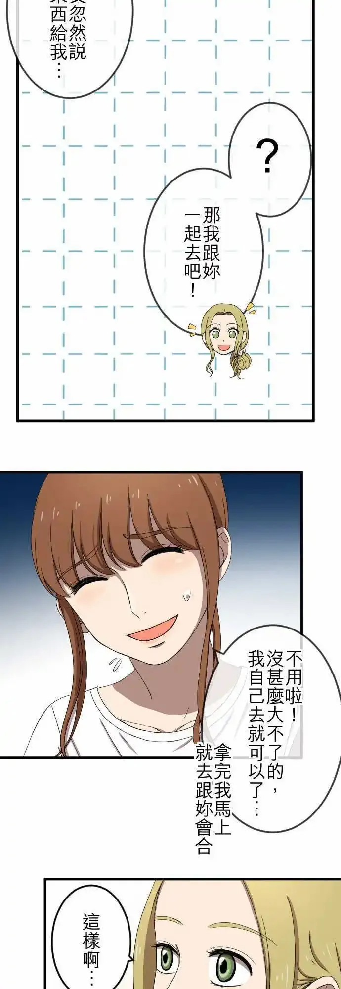 第73回 算帐 第17页