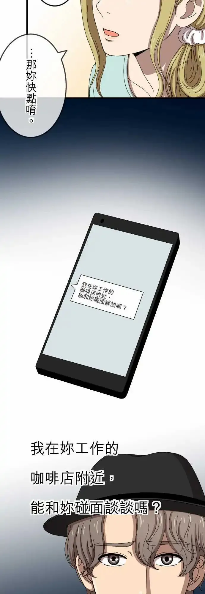 第73回 算帐 第18页