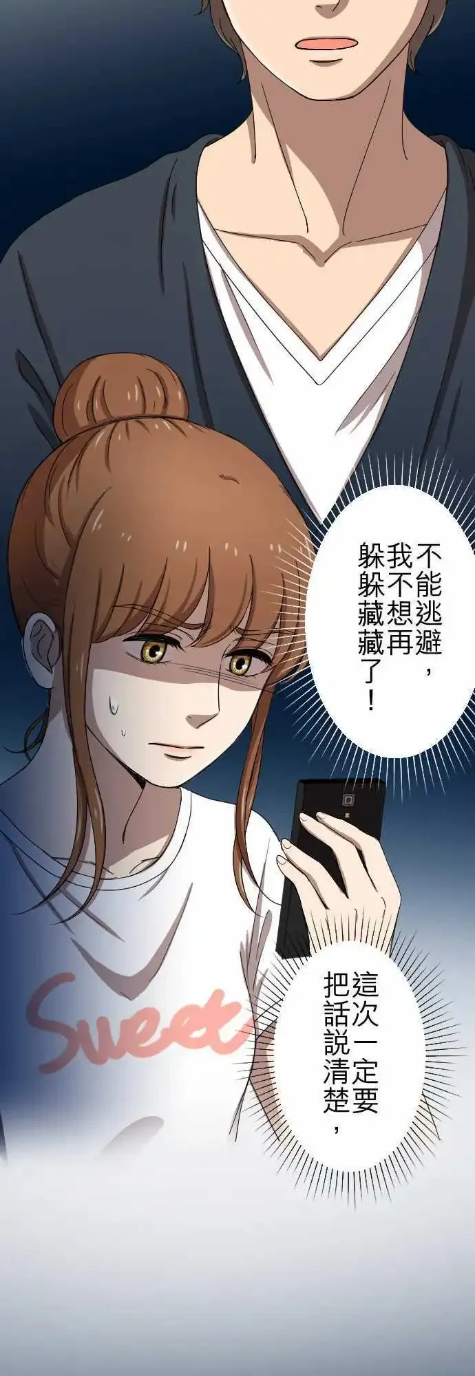第73回 算帐 第19页