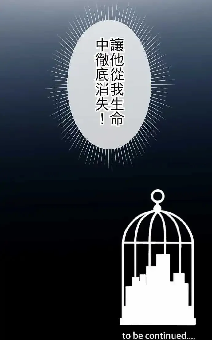 第73回 算帐 第20页