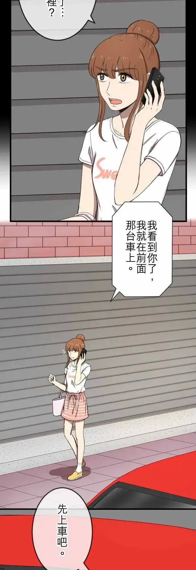 第74回 解释 第2页