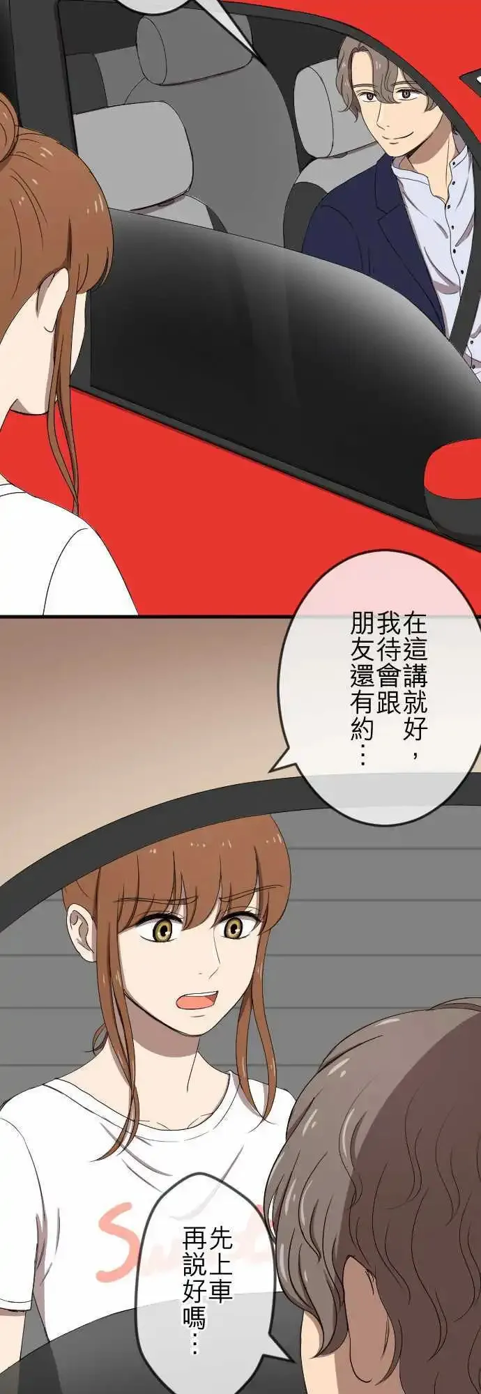 第74回 解释 第3页