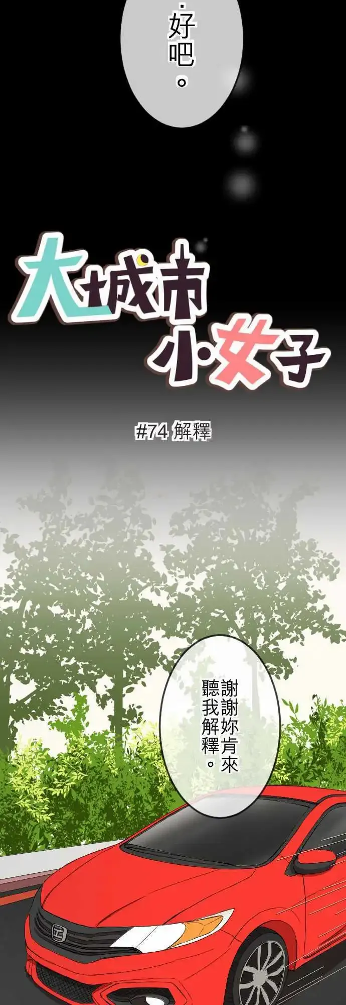 第74回 解释 第5页