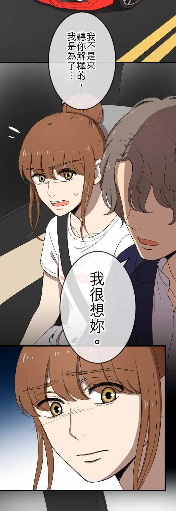 第74回 解释 第6页