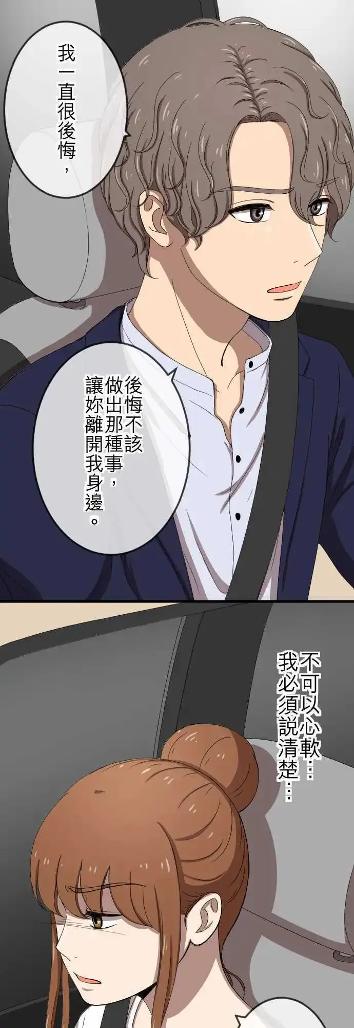 第74回 解释 第7页