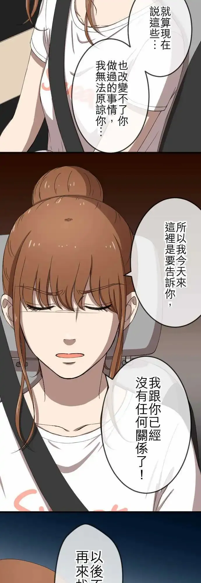 第74回 解释 第8页
