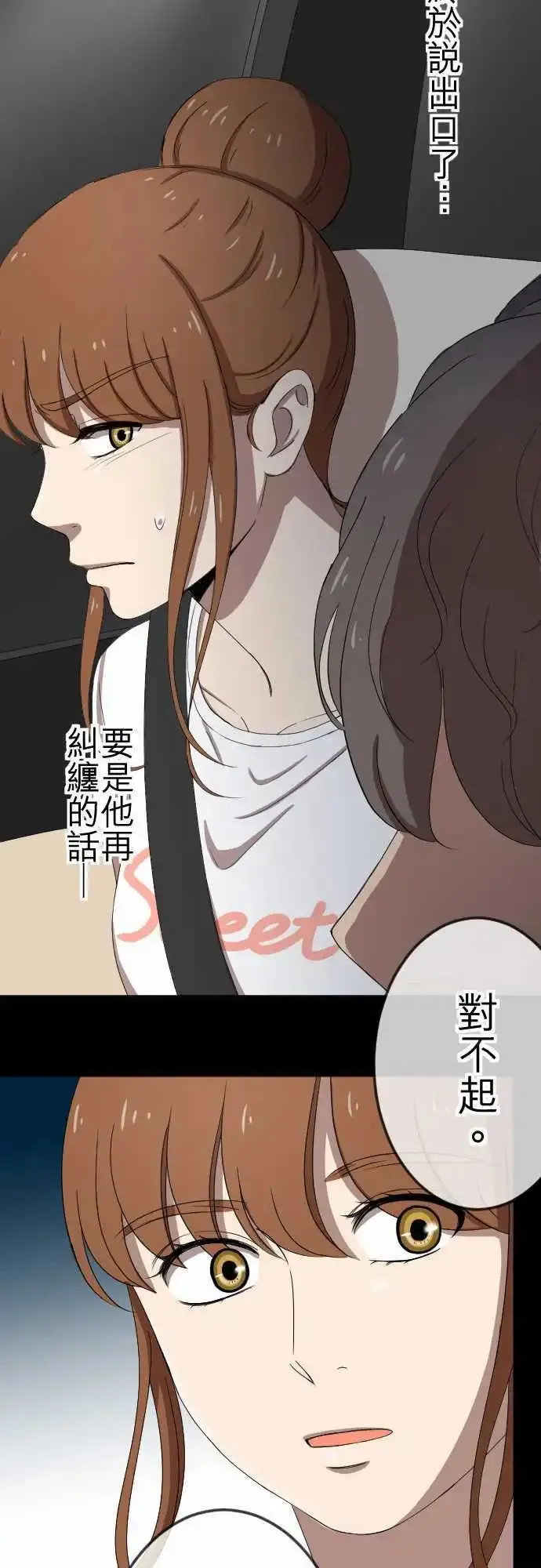 第74回 解释 第10页