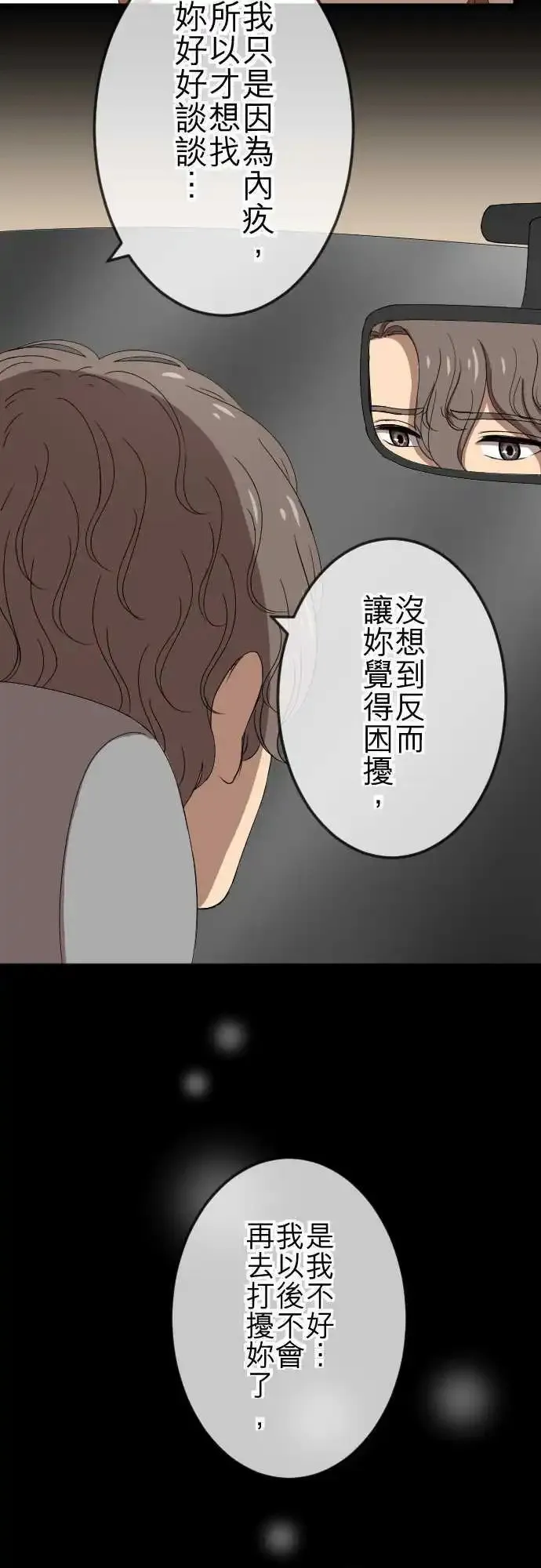 第74回 解释 第11页