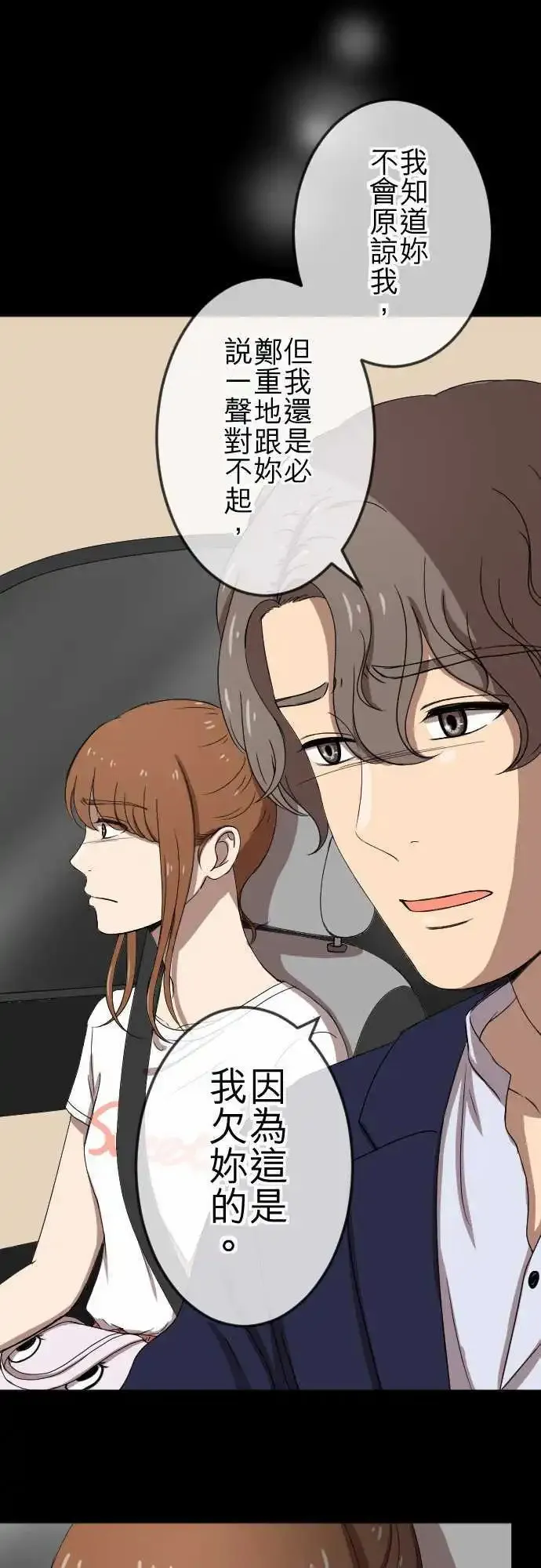 第74回 解释 第12页