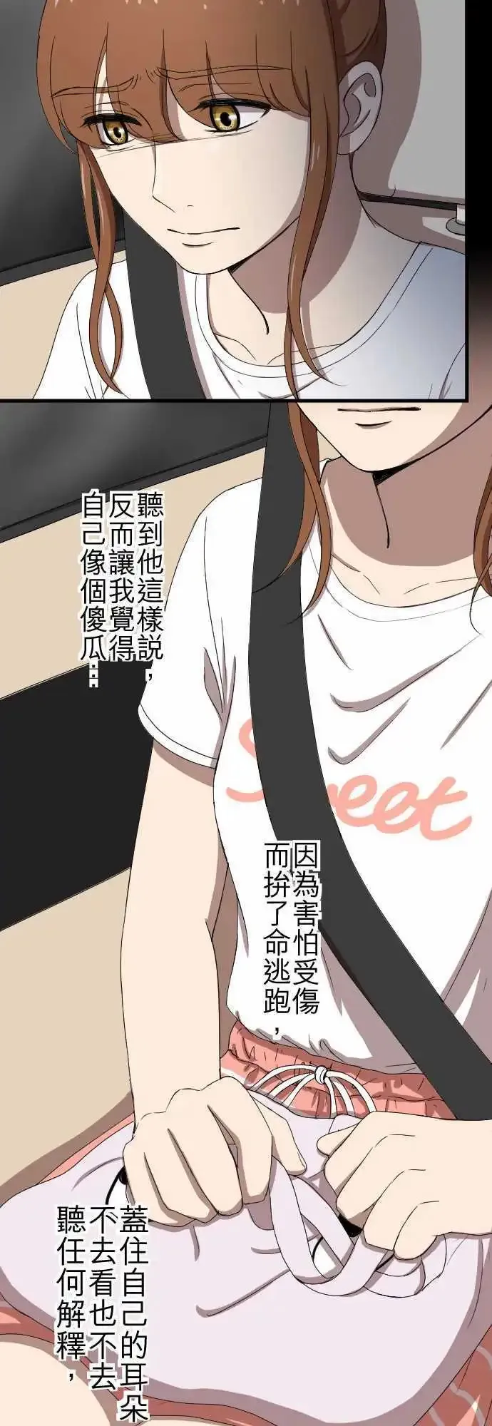 第74回 解释 第13页