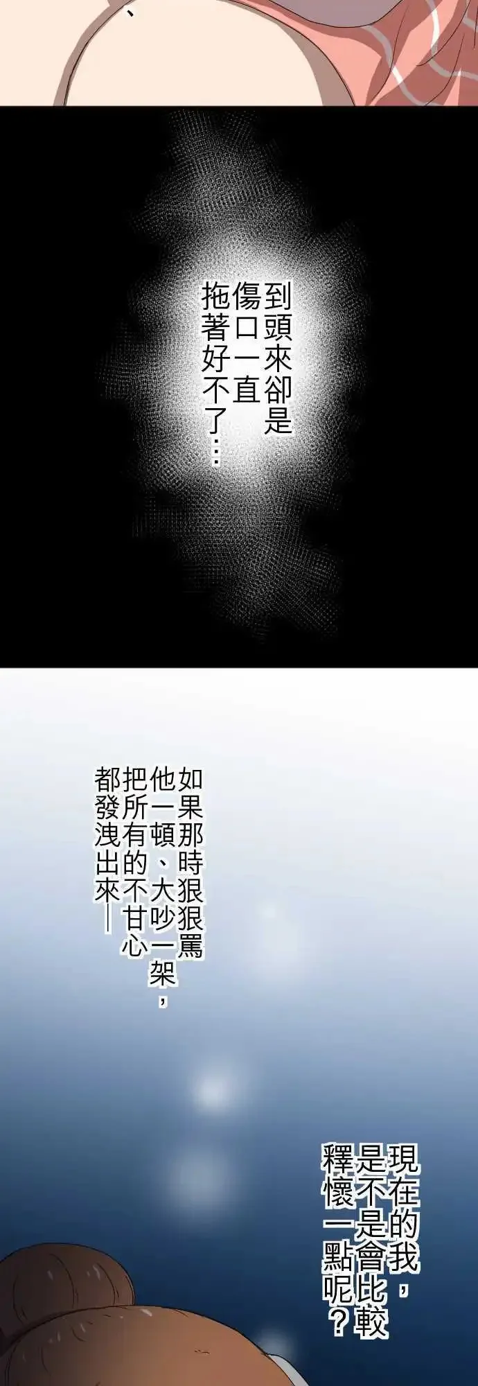 第74回 解释 第14页
