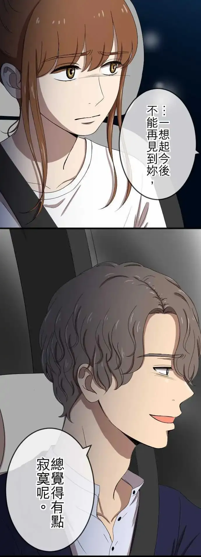 第74回 解释 第15页