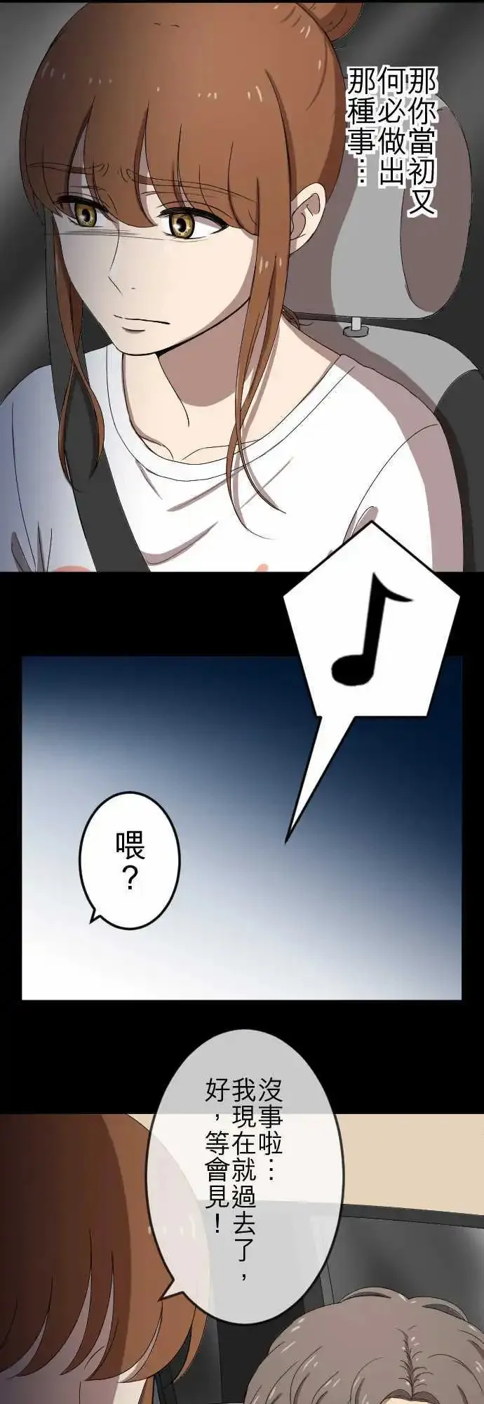 第74回 解释 第16页